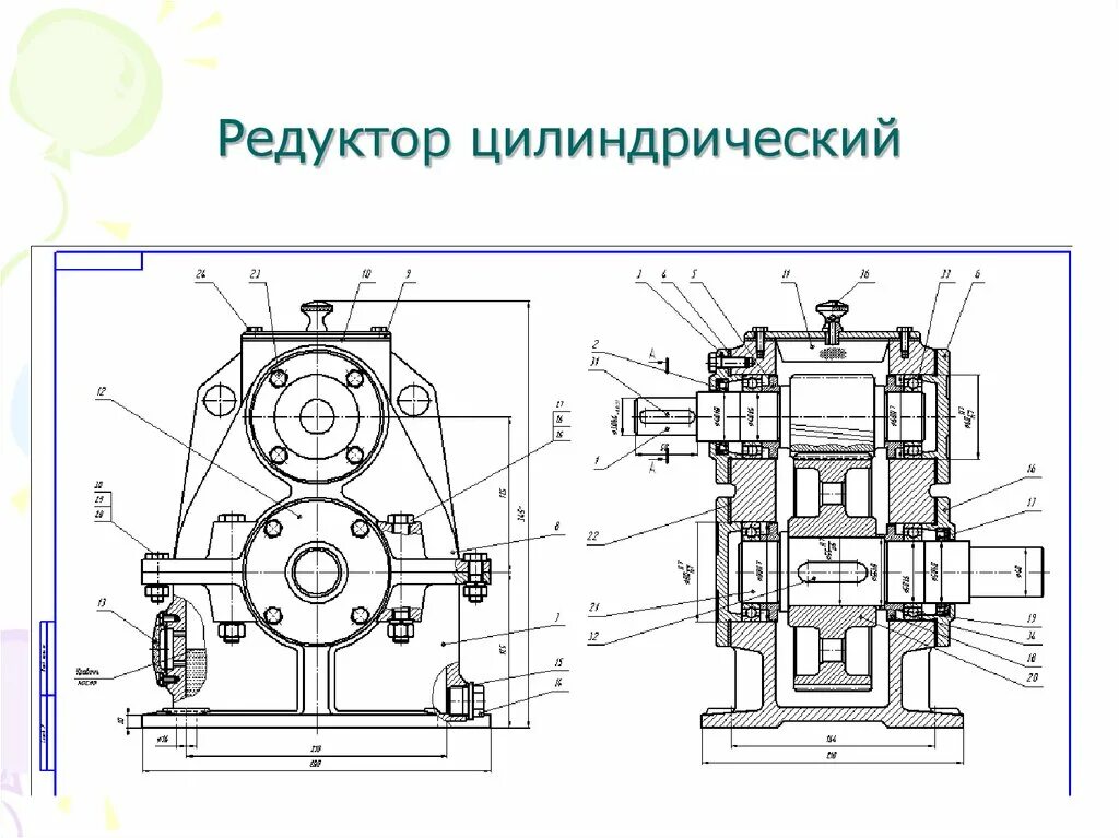 Одноступенчатый цилиндрический шевронный редуктор чертеж. Цилиндрический одноступенчатый зубчатый редуктор чертеж. Редуктор цилиндрический одноступенчатый вертикальный чертеж. Чертёж редуктора цилиндрического одноступенчатого. Редуктор цилиндрический вертикальный