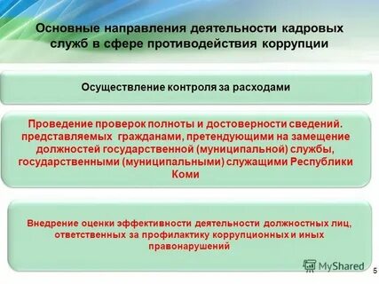Служащий может представить уточненные сведения