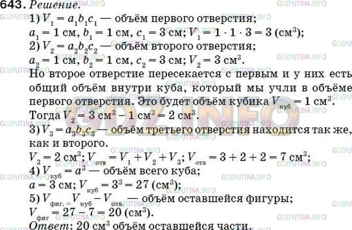 Ее объем остается в