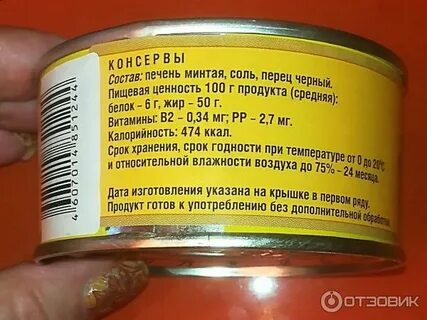 Печень минтая омега