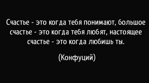 Около тебя я понимаю что счастье есть