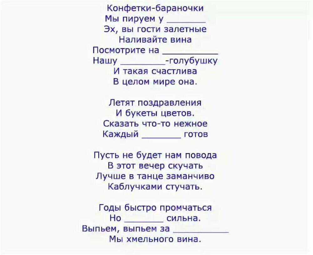 Какую песню спеть мужчине