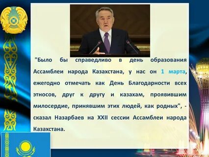 Классный час ко дню благодарности