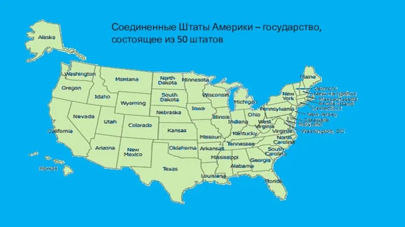 50 штатов. Сша по штатам. 50 штатов. Политическая карта штатов сша. 50 штатов.