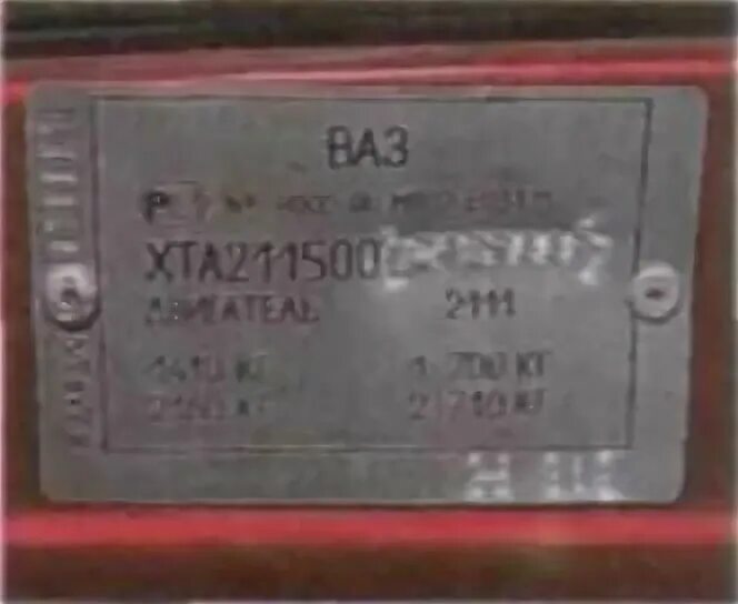 Багажник ВАЗ 21099 часть 2 - Lada 21099, 1,5 л, 1999 года просто так DRIVE2