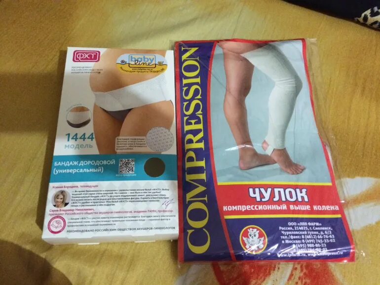 Компрессионный трикотаж при варикозе ног. Бандаж чулок. Бандаж чулок. Компрессионные чулки с застежкой на талии. Чулки госпитальные противоэмболические орто 610.