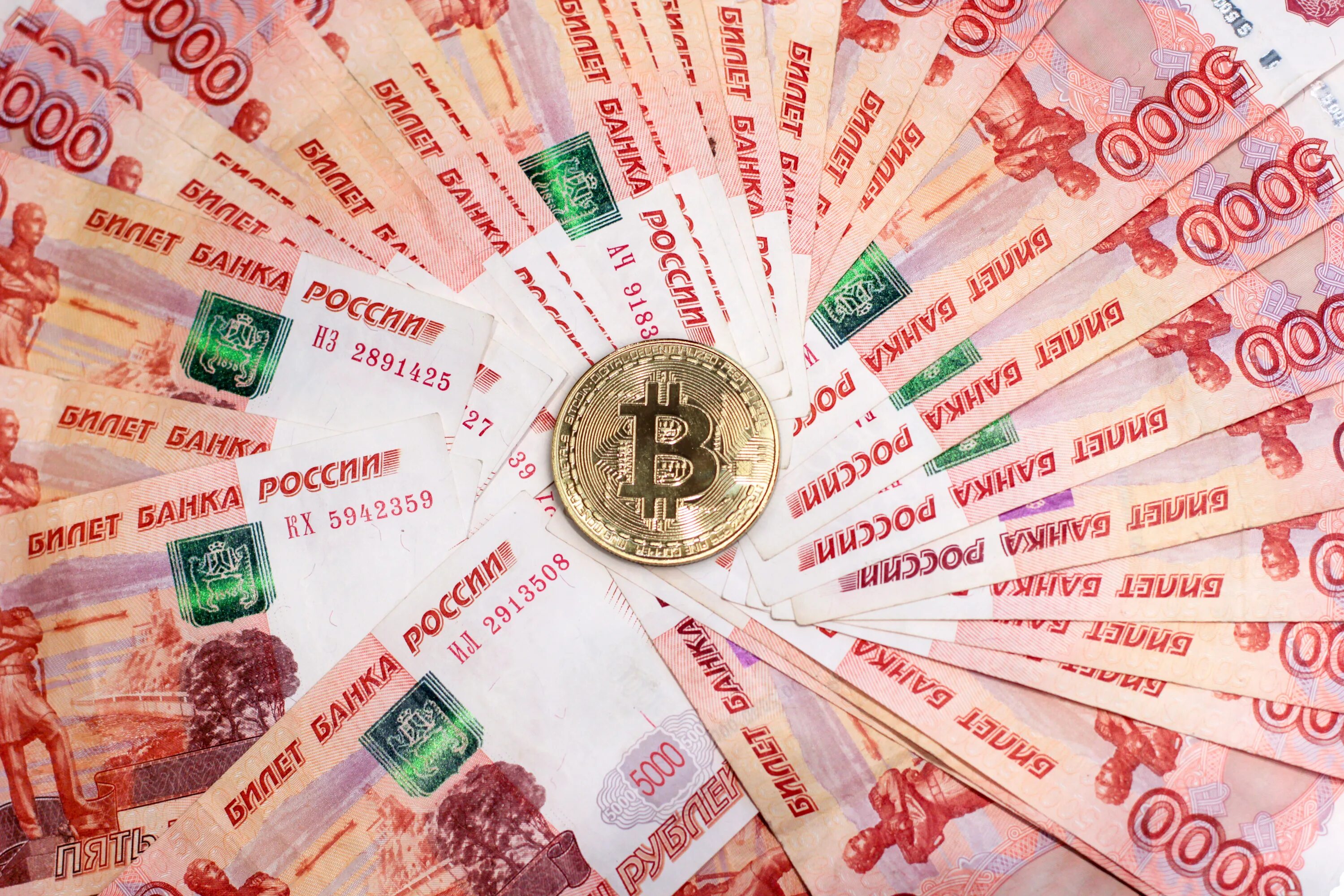 Вы решили обменять рубли на иностранную. Деньги биткоины и рубли. Биткоин в рублях. Bitcoin в рублях. Цифровой рубль и биткоин.