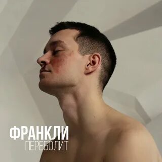 Франкли