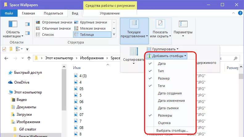 Столбцы в проводнике. Navigation pane. Ячейки и строки. Проводник во внешнем электрическом поле кратко. Проводник папка в черном квадрате.