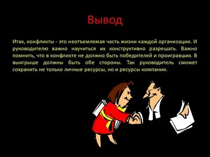 Всегда была неотъемлемой частью