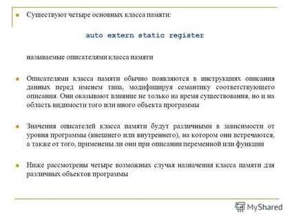 Представляет си