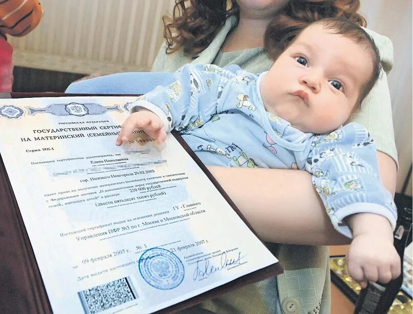 Материнский капитал. Выплата за рождение ребенка материнский капитал. Размер материнского капитала в 2023. Электронный сертификат на материнский капитал. Выплата за рождение ребенка материнский капитал.