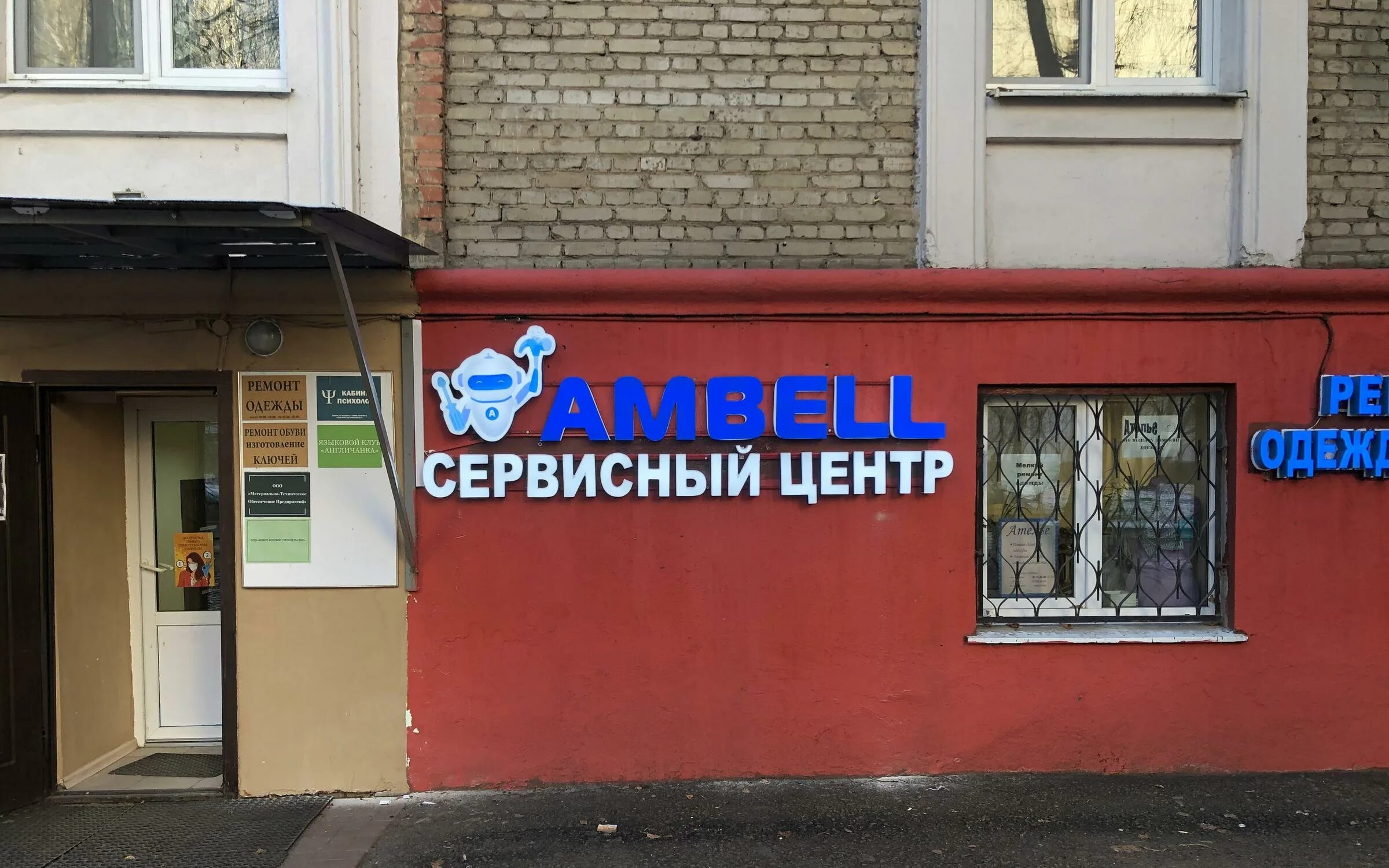 Московский сервисный центр отзывы