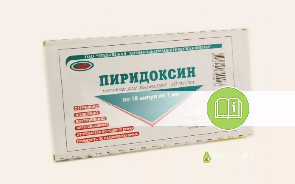 Пиридоксин б 6. Витамин б6 пиридоксин ампулы. Витамин б6 в ампулах. Витамин b6 уколы. Витамин в6 в ампулах.