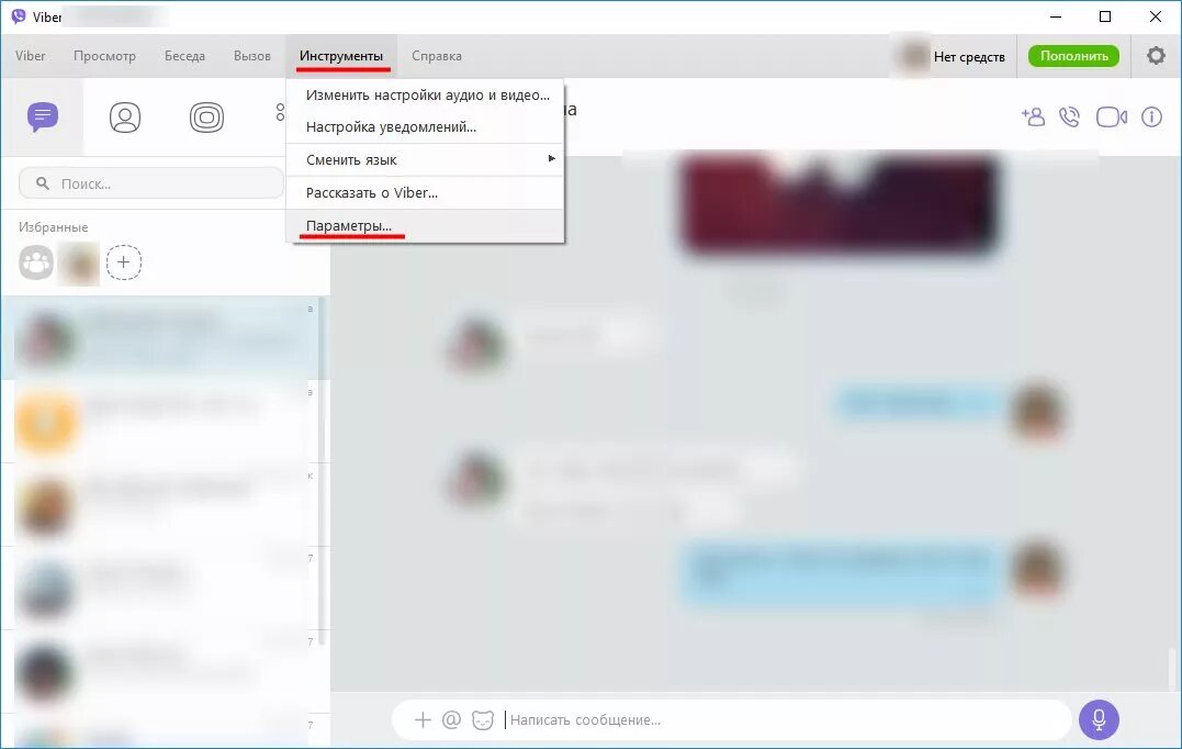 Запись viber. Как выйти из вайбера на компьютере. Как выйти с вибера на компьютере. Выход с Vibera на компьютере. Как выйти из аккаунта в вайбере на компьютере.