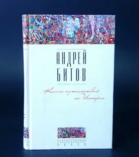 Книга бит