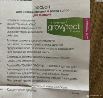 Пантовигар инструкция по применению