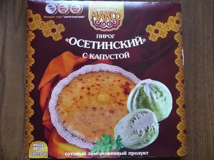 Замороженные пироги