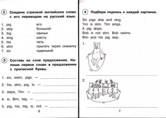 Упражнения по английскому для детей 2 класс. Задания для 2 класса по английскому языку тест. Задание 2 класс английский язык упражнения. Тест англ яз 1 класс. Тест по англ 2 класс