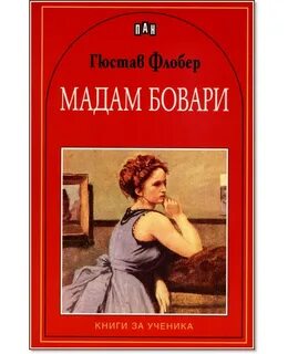 Мадам содержание