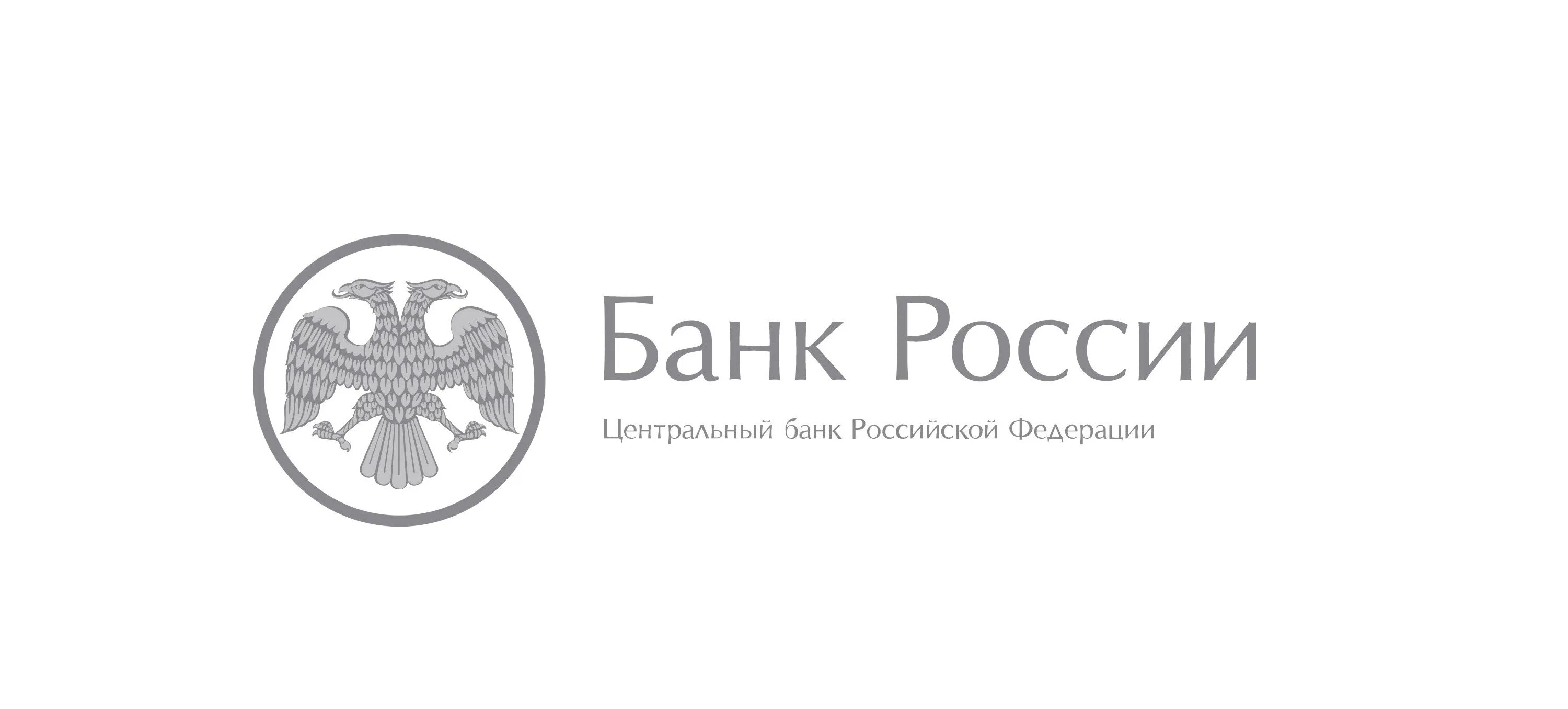 Банк рф калининград. Банк России логотип. Логотип ЦБ РФ новый. Цбилоготип.