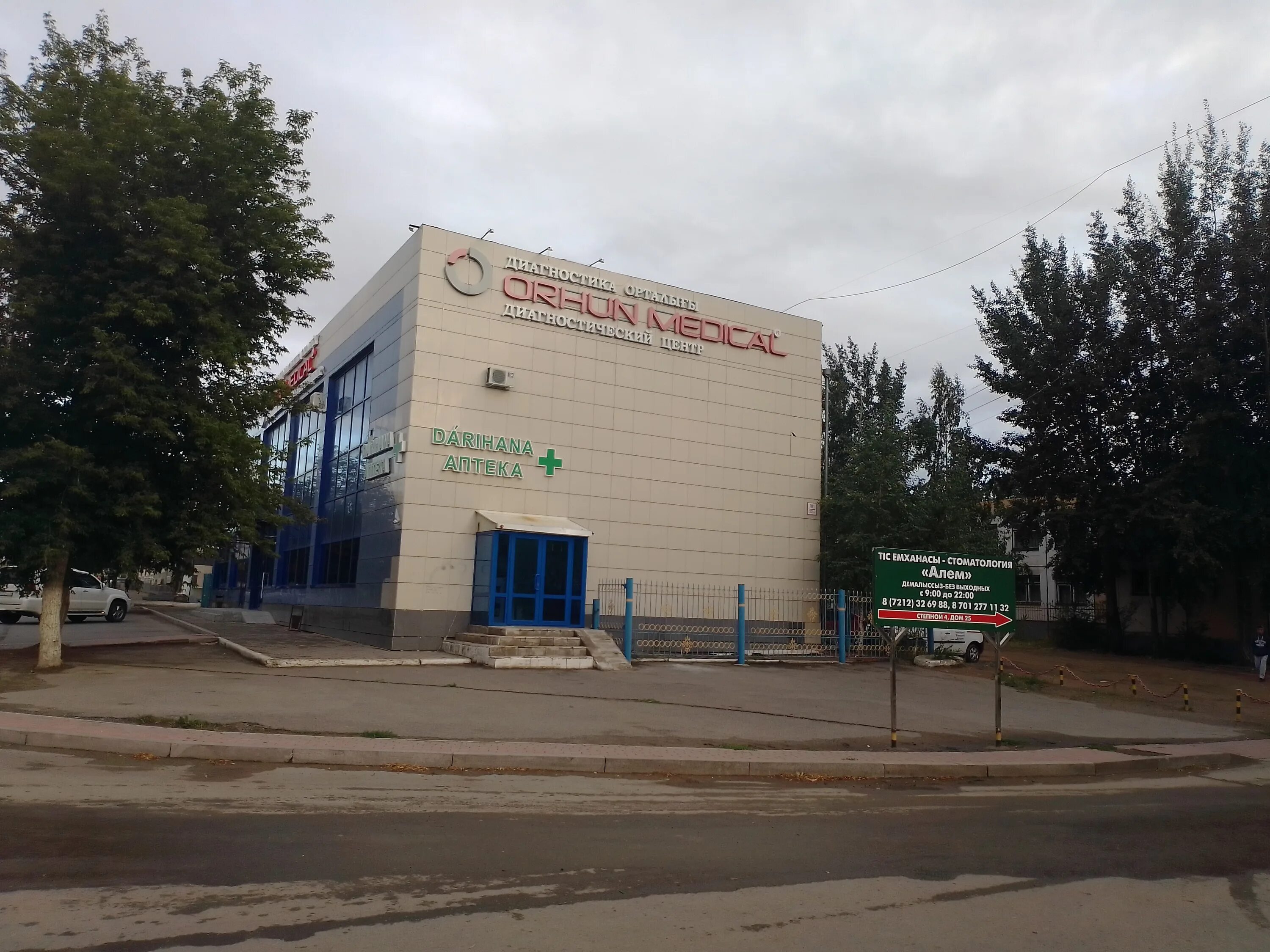 Улица аманжолова в караганде. Концертный зал шалкыма. Караганда ул. Центр караганды адрес. Центр караганды адрес.