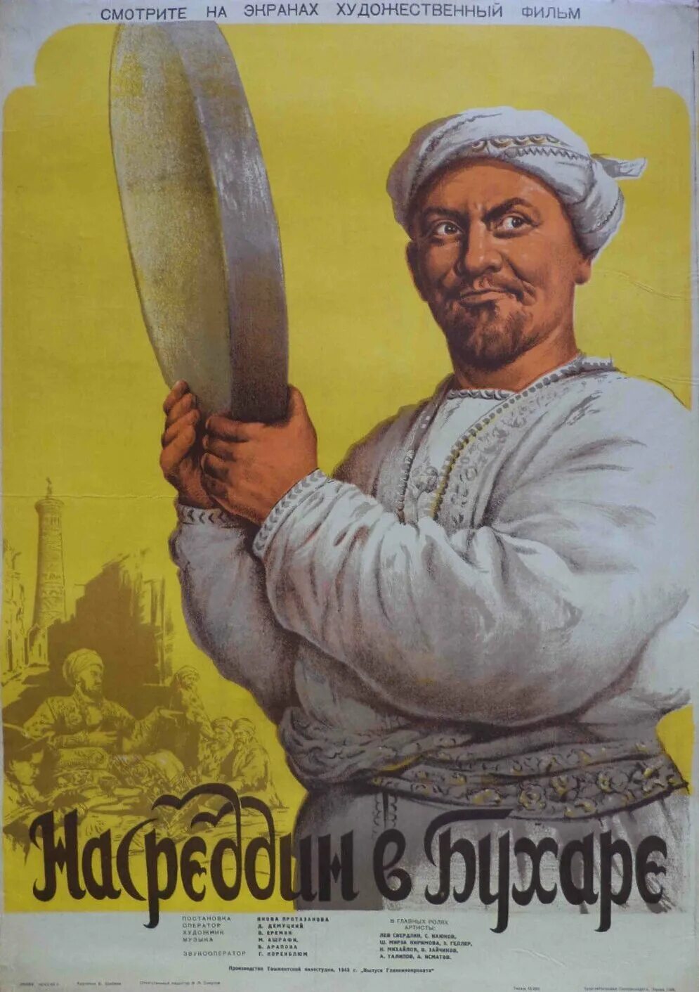 насреддин в бухаре 1943. насреддин в бухаре 1943. ходжа насреддин в бухаре узбек фильм. на средин бухаре фильм 1943. насреддин в бухаре (1943) постер.