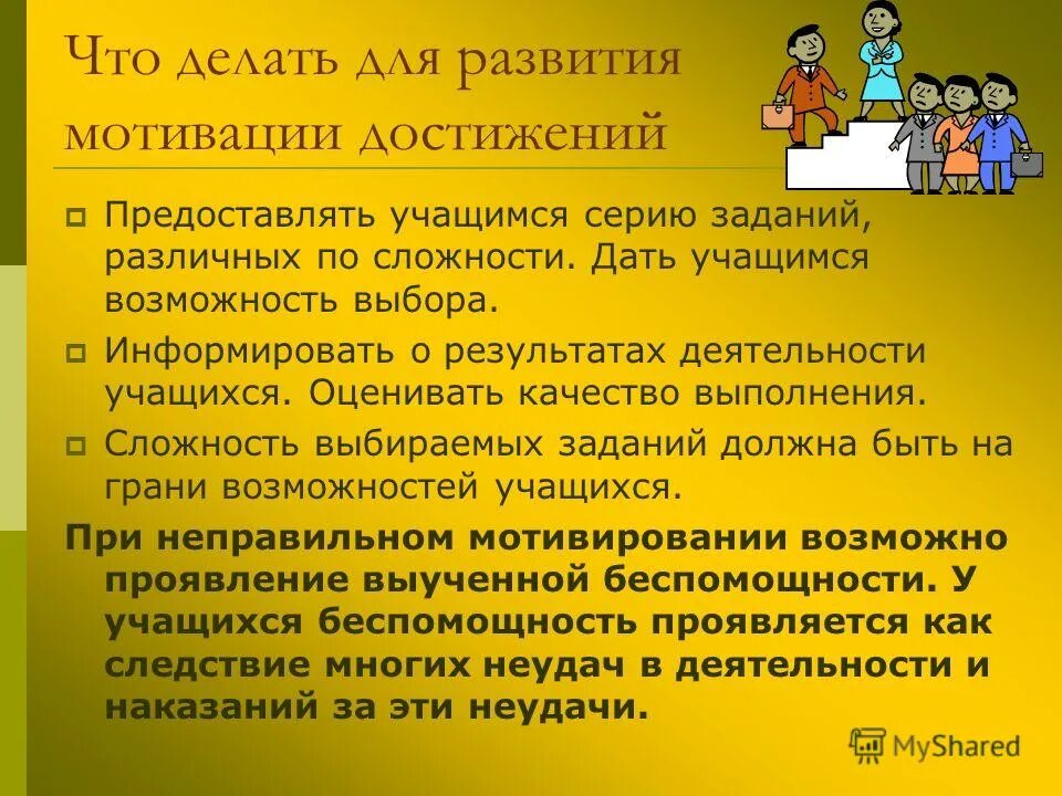 В стране учащимся предоставлена возможность выбора. В стране учащимся предоставлена возможность выбора