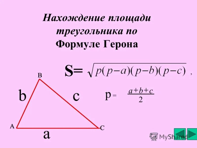 Площадь треугольника со сторонами 13 13 10