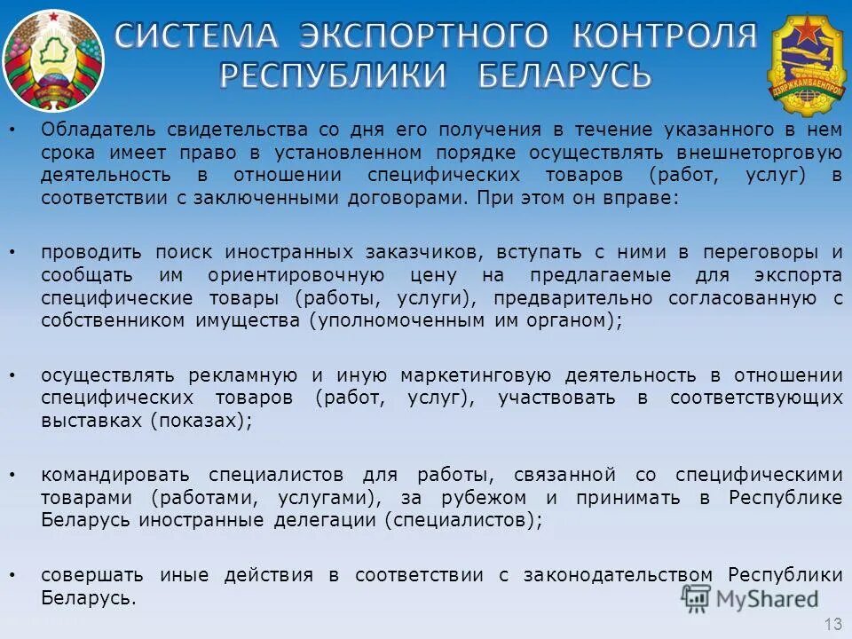 органы контроля охрана труда на предприятии. органы надзора и контроля за соблюдением трудового законодательства. органы, осуществляющие надзор и контроль. кто имеет право осуществлять контроль. надзор и контроль за соблюдением трудового законодательства.