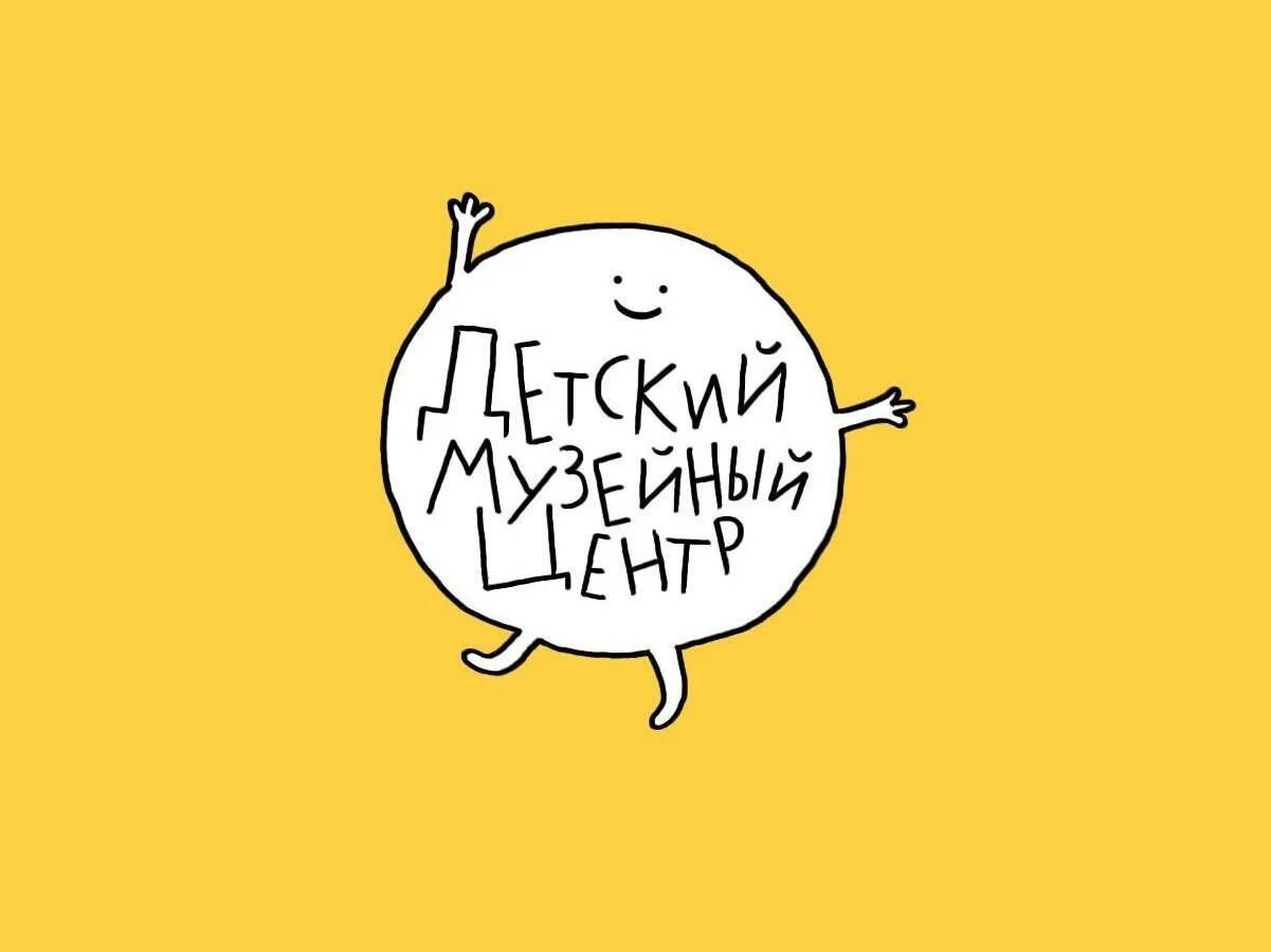 Музей камня пермь. Детский музейный центр пермь. Пермский музейный центр. Детский музейный центр пермь селенитовая комната. Детский музейный центр.