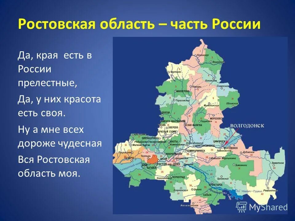 карта ростовской области с животными. карта ростовской области с районами. карта ростовской области с населенными пунктами. карта природных зон ростовской области. карта ростовской области.