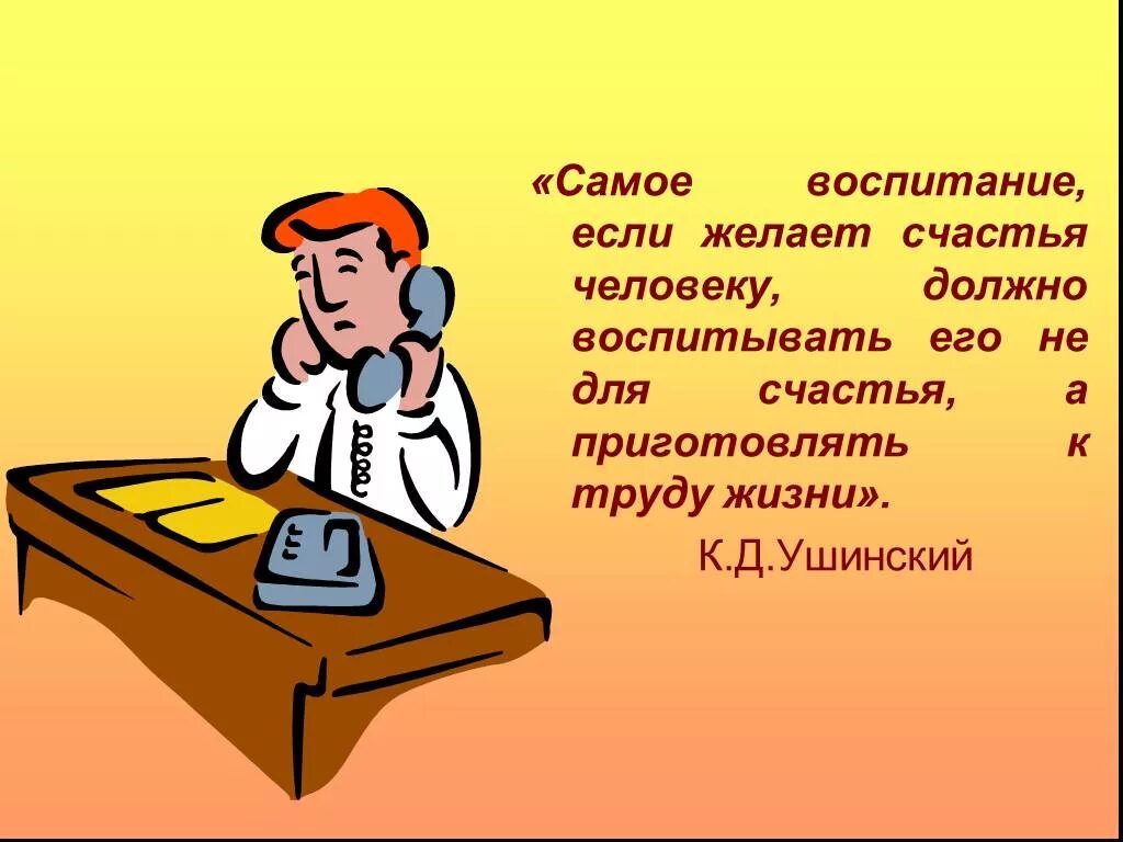 Годов и самой воспитывать. Воспитать себя. Воспитать самого себя. Как воспитать себя самому. Загадки на тему воспитание самого себя.