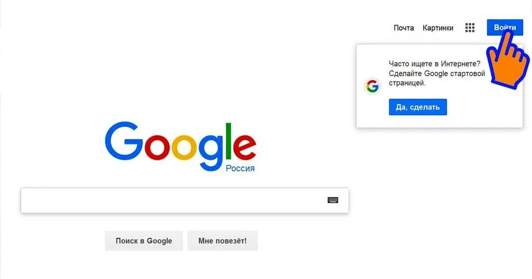 Как google сделать русским. Гугл мне повезет. Гугл начальная страница. Стартовая страница гугл. Гугл Главная страница.