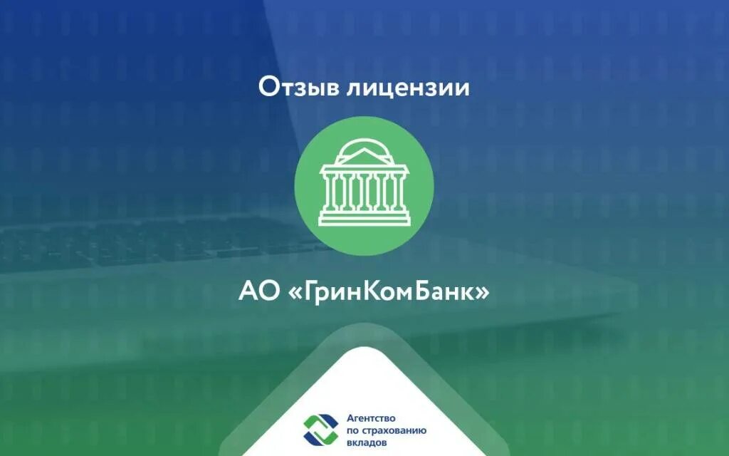 Страхования вкладов в Россельхозбанк. Агентство страхования вкладов рисунок. Агентство по страхованию вкладов письмо. Входит ли в систему страхования вкладов Россельхозбанк.