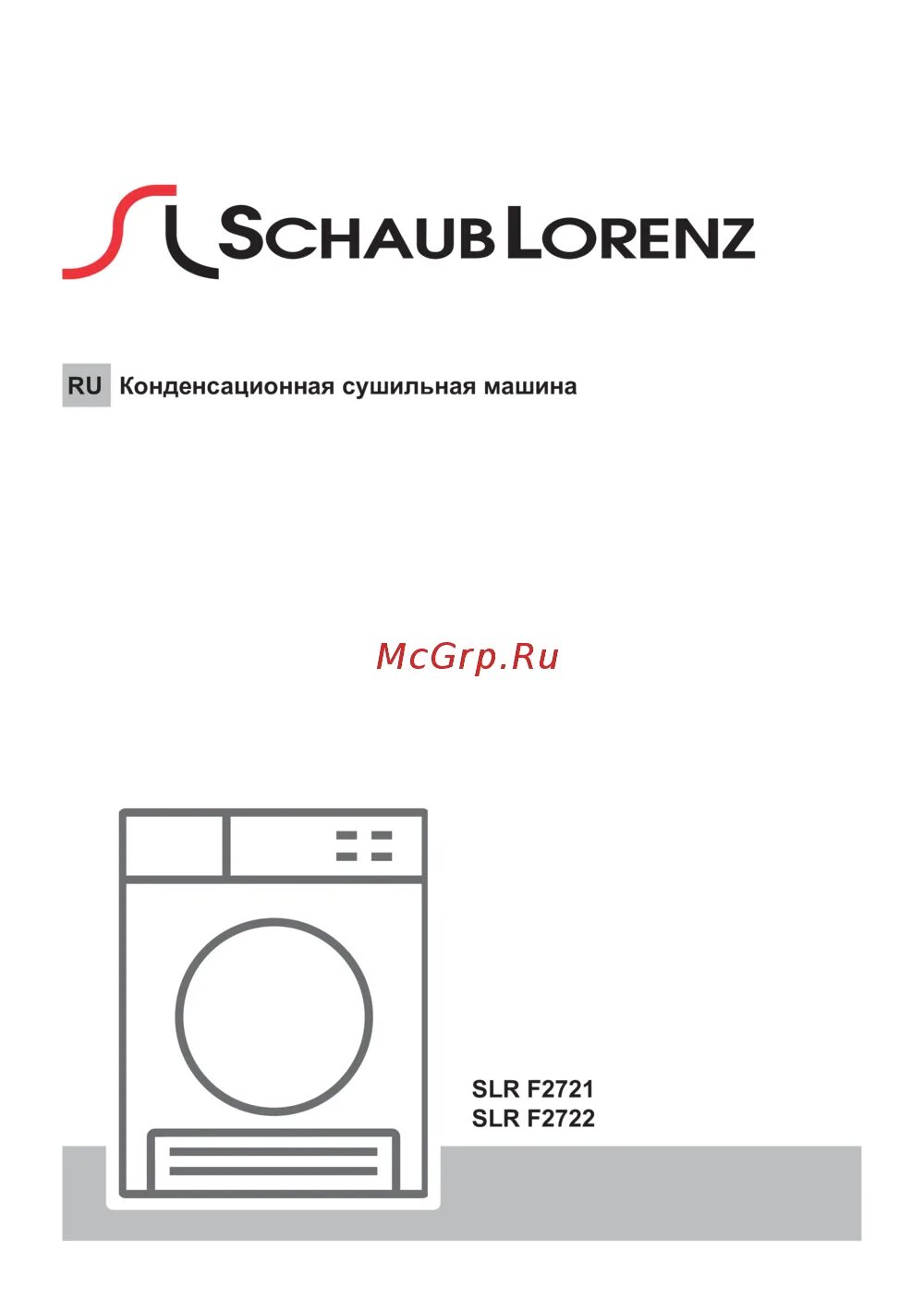 Lorenz slr f2721. Сушильная машина schaub lorenz slr f2722 предохранитель. сушильная машина schaub lorenz slr ta821 габариты. сушильная машина schaub lorenz  slrf2721. сушильная машина schaub lorenz slr ta821обзор.