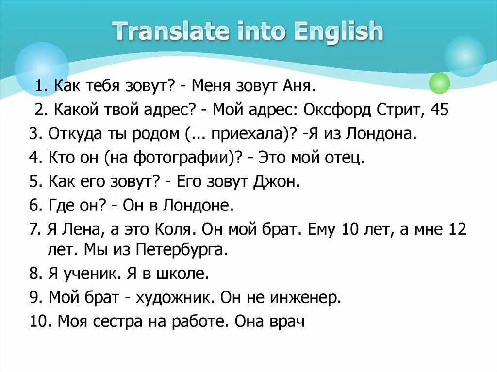 Как будет на английском съедают