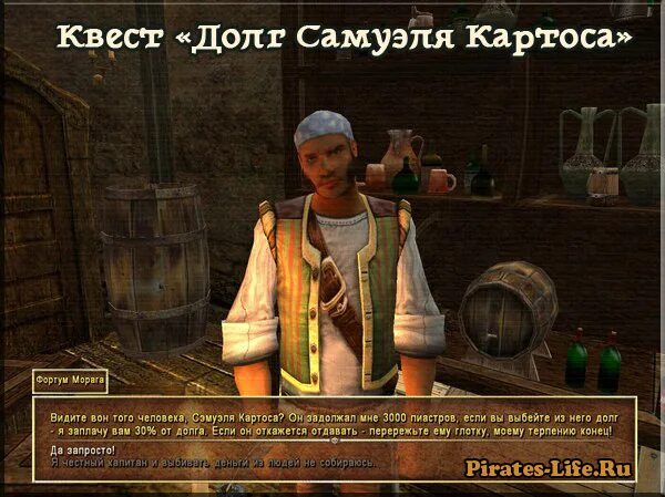Квесты история пирата. Квесты история пирата. Квесты история пирата. История пирата игра. Корсары история.