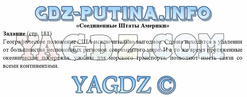 Вращение земли. Земля вращается вокруг своей оси. Движение земли 5 класс география полярная звезда. Направление вращения земли вокруг своей оси. Движение земли 5 класс география полярная звезда.