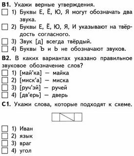 Какое окончание в слове гриб