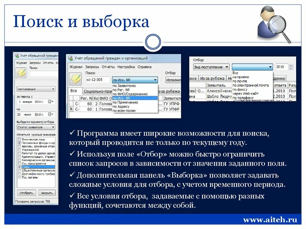 Учет обращений в организации. Учет обращений граждан. Учета обращений гражда. Регистрация и учёт обращений. Учет обращений проф.