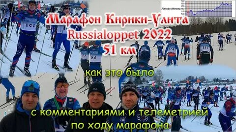 Кирики улита марафон