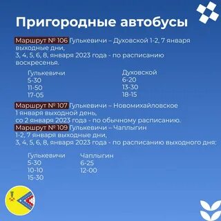 Автобус 179 выходные расписание