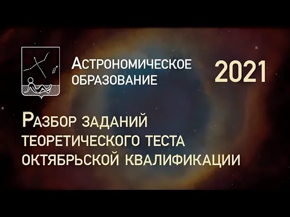 Астрономическое образование. Астрономическое образование