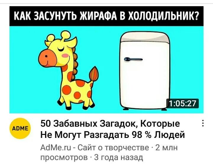 The giraffe тест. Положить жирафа в холодильник. Аэрография на холодильнике. Запихнуть слона в холодильник. Поместите жирафа в холодильник в игре.