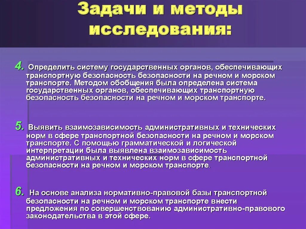 Раскрыть правовое регулирование российской федерации. Цели и задачи правового регулирования.. Методы регулирования транспортной деятельности. Правовые отношения на транспорте. Методы правового регулирования транспортных отношений.