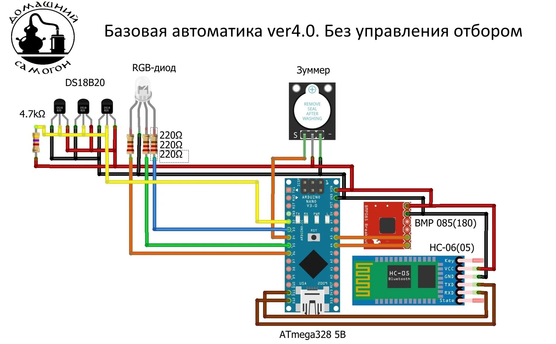 Автоматика для ректификационной колонны на Arduino. Автоматика для самогоноварения на ардуино. Автоматика для ректификационной колонны на ардуино. Автоматика для самогонного аппарата на ардуино. Автоматика на ардуино