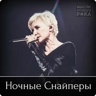 Ночные снайперы морячок