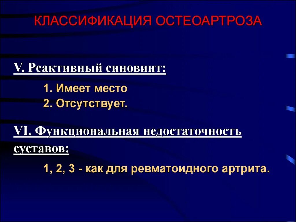 периферический артрит. основные клинические проявления ревматоидного артрита. типичные деформации суставов при ревматоидном артрите. ревматоидный артрит локализация. дебют ревматоидного артрита.