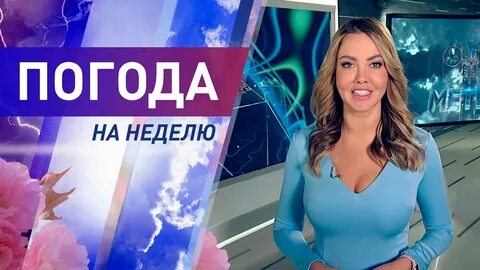 Метеогид